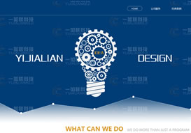 重慶一加聯(lián)科技發(fā)展有限公司 官網(wǎng)上線