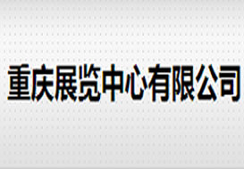 派臣科技簽約重慶展覽中心有限公司建項目專題站