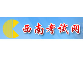 派臣簽約重慶市文林影視文化傳播有限公司提供“西南考試網(wǎng)”等網(wǎng)站建設服務