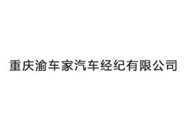 派臣科技簽約“渝車家”為其打造手機APP