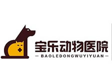 派臣簽約重慶寶樂寵物醫(yī)院建官網