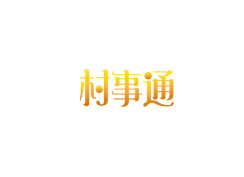 派臣再次簽約北京某公司為“村事通”項(xiàng)目提供二期開(kāi)發(fā)