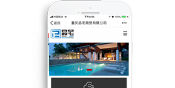 重慶品宅商貿(mào)有限公司【手機(jī)版】