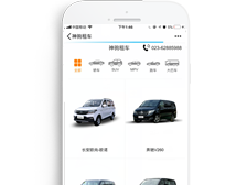 重慶神駒汽車租賃有限公司 官網(wǎng)上線