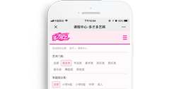 多才多藝-在線視頻課程系統(tǒng)【手機版】