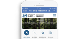 鎂晶建筑科技（重慶）有限公司【手機版】