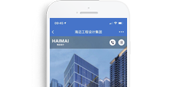 海邁工程設計集團有限公司【手機版】