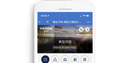 海邁工程設計集團有限公司【手機版】